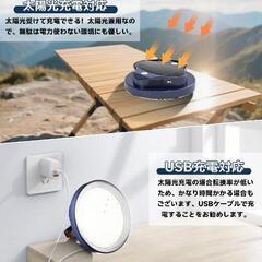 新品未使用LEDランタン 充電式 キャンプライト「超高輝度3000ルーメン10800mAh大容量 連続点灯180時間 ソーラー・USB充電」ソーラーランタン 3色切替・無段階調光 昼光色 電球色 昼白色 

の画像