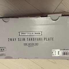 ホットプレート　たこ焼き器2wayの画像