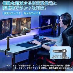 新品未使用マイクアーム 多角度調節可能 360°回転 マイクスタンド 卓上 マイクブームアーム 3つの使い方 伸縮 折り畳み式 マイクスタンド アーム アルミ製 耐荷重 高安定性 高さ調整パーツ付属 3/8"-5/8"ナット 声音収録/配信/録音/Youtobe生配信/ゲーム実況/会議などに対応 日本語説明書付き ブラック

の画像