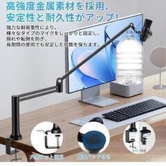 新品未使用マイクアーム 多角度調節可能 360°回転 マイクスタンド 卓上 マイクブームアーム 3つの使い方 伸縮 折り畳み式 マイクスタンド アーム アルミ製 耐荷重 高安定性 高さ調整パーツ付属 3/8"-5/8"ナット 声音収録/配信/録音/Youtobe生配信/ゲーム実況/会議などに対応 日本語説明書付き ブラック

の画像
