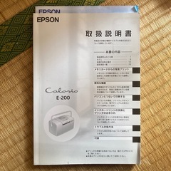 カラープリンターの画像