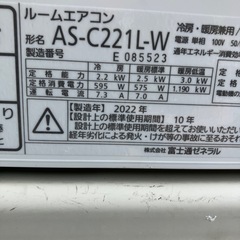 保証付、取付込、フジツウ2022年2.2kw6畳の画像