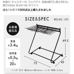 スラックスハンガーの画像
