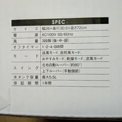 冷風扇　スリーアップ(Three Up)

白の画像