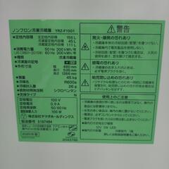 《尼崎市/リサイクルショップドリーム次屋店》★ジモティー割引有★ヤマダ 2ドア冷蔵庫 YRZ-F15G1 2020年製 中古品 ☆尼崎市若王寺☆の画像