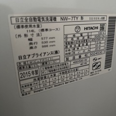 チェックOK!2015年 日立 7kg 全自動洗濯機 風乾燥付　NW-7TY配達設置応談の画像