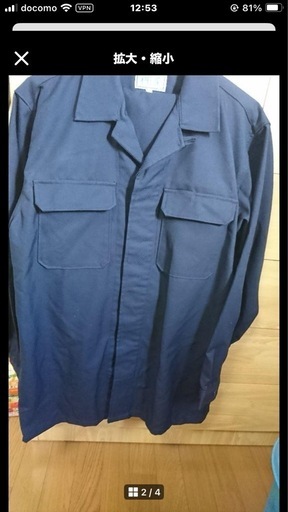 桝谷　作業服　上下セット