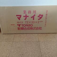 業務用まな板新輝合成株式会社トンボ  72×33  の画像