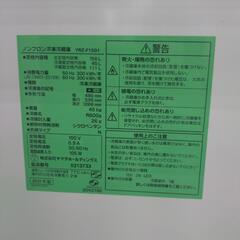 《尼崎市/リサイクルショップドリーム次屋店》★ジモティー割引有★ヤマダ 2ドア冷蔵庫 YRZ-F15G1 2021年製 中古品 ☆尼崎市若王寺☆の画像