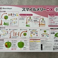 ベッドメリーの画像