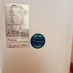 【受け渡し決定済】Nayuoo スポットクーラー 2024年製 家庭用 移動式エアコン 工事不要 2.34KW スポットエアコンの画像
