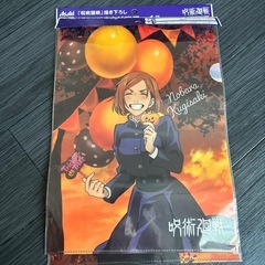 呪術廻戦の画像