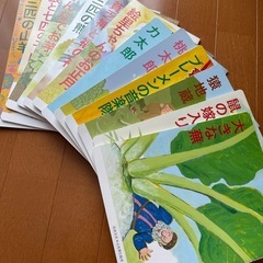 石井方式(心を育む絵本)①