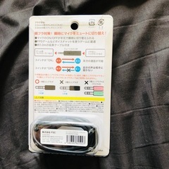【新品未使用品】FSC ミュートスイッチ イヤホンマイク 約1mの画像