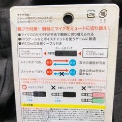 【新品未使用品】FSC ミュートスイッチ イヤホンマイク 約1mの画像
