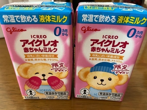 アイクレオ 0ヶ月から 液体ミルク 125ml (Mika-boy) 二俣川の