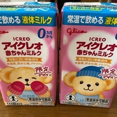 アイクレオ ０ヶ月から 液体ミルク 125ml