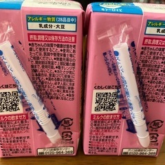 アイクレオ ０ヶ月から 液体ミルク 125mlの画像