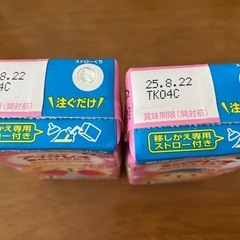 アイクレオ ０ヶ月から 液体ミルク 125mlの画像