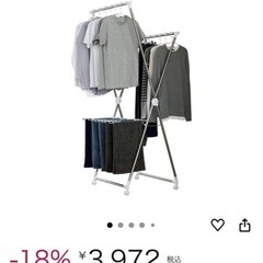 アイリスオーヤマ　洗濯物干しの画像