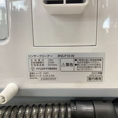店頭引き渡し 中古 IRIS OHYAMA アイリスオーヤマ サンクリーナー RNS-P10の画像