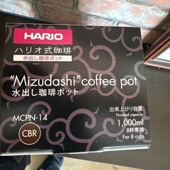 ハリオ　水だしコーヒーポットの画像