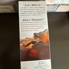 ハリオ　水だしコーヒーポットの画像