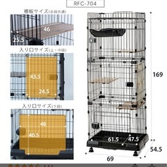 【アイリスオーヤマ 3段キャットケージ ワイド RFC-904】の画像