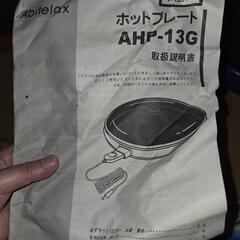 ホットプレート36cmの画像