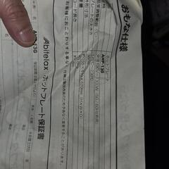 ホットプレート36cmの画像