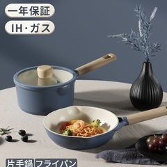 CAROTE フライパン20cm 鍋16cmセットの画像