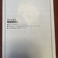 ワインセラー 16本仕様の画像