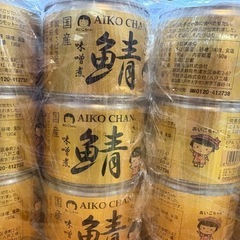 AIKO CHAN  鯖缶　味噌煮24缶の画像