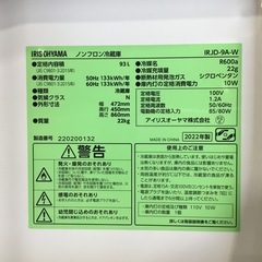 【6ヶ月間保証】IRIS OHYAMA 1ドア冷蔵庫をご紹介します！トレジャーファクトリーつくば店の画像