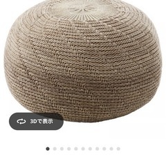 IKEA イケア　2個セット　美品　クッション　椅子　の画像