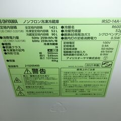 ID 658837  アイリスオーヤマ２ドア　142L　２０２１年製　IRSD-14Aの画像