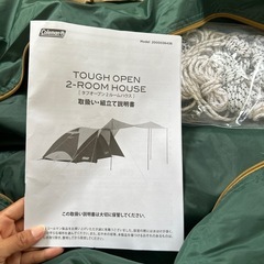 コールマン　タフオープン2ルームハウスの画像