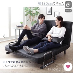 3Wayソファベッドの画像
