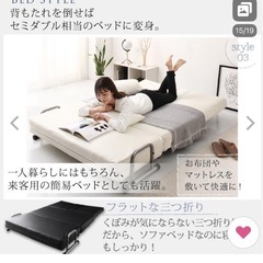 3Wayソファベッドの画像