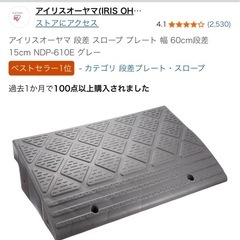 スロープの画像