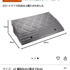 スロープの画像