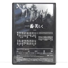 DVD 黒澤明 監督作品 一番美しくの画像