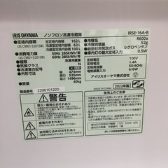 中古品 162L 2ドア冷蔵庫 アイリスオーヤマ IRSE-16A-B 2022年製 エキスパート藤沢辻堂店の画像