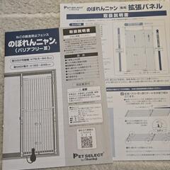 ネコの脱走防止に！のぽれニャン 拡張パネル付きの画像