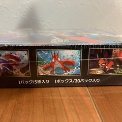 受渡し決定　新品未開封、シュリンク付き　ポケモンカード　メガブレイブ box  の画像