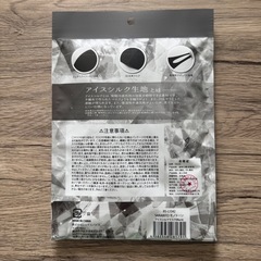 【むれにくい】黒マスクの画像