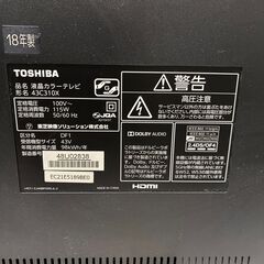 東芝 液晶テレビ 43V型 REGZA 43C310X　映像不良の画像