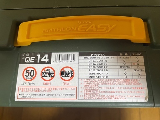 ☃️?未使用　非金属チェーン QE14