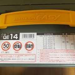 🛞未使用Quick BIATHLON EASY 非金属チェーン QE14の画像