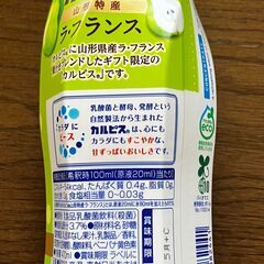 ❣️カルピス🧋の画像